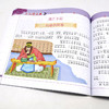 少儿读经典 中国四大古典名著 小学生注音版 红楼梦三国演义西游记水浒传 6-8-10岁小学生一二三四年级课外阅读文学名著畅销图书籍 商品缩略图3