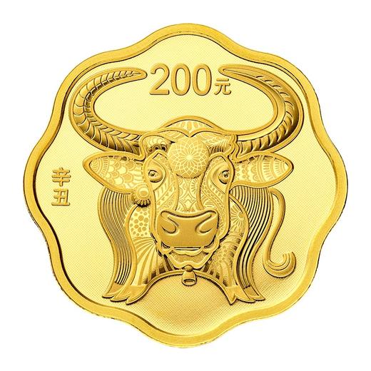 2021中国辛丑牛年梅花形金银币