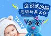 会说话的汤姆猫毛绒玩具公仔蓝色粉色JPY带授权招加盟代理 商品缩略图0