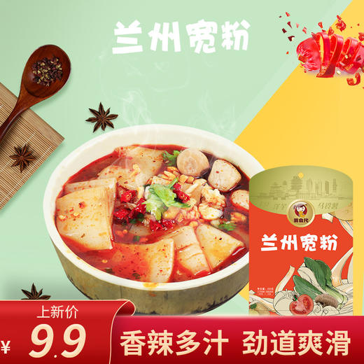 兰州宽粉香辣味(家庭装） 商品图0