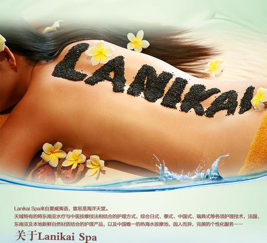 【499元一站式套票】SPA60分钟香薰精华油按摩或古法按摩 商品图0