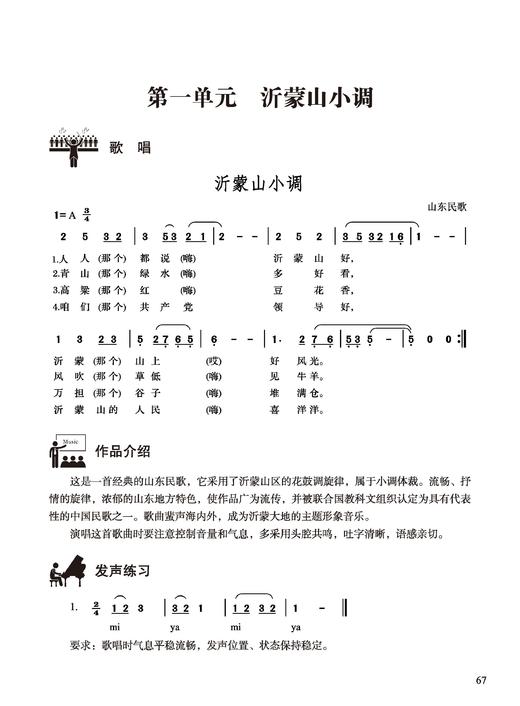 老年大学声乐教程 商品图1