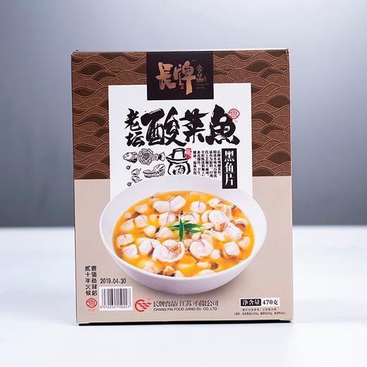 【酸菜鱼】470g/盒 鲜活捕捞  精心制作 商品图1