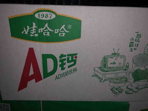 娃哈哈ad钙450毫升15瓶22年3月