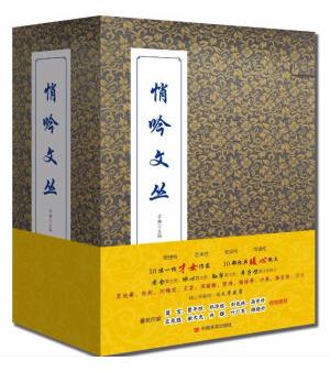 悄吟文丛（10位一线才女作家，10部经典暖心散文） 商品图0