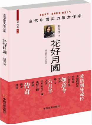 花好月圆 商品图0