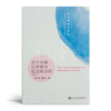 杨小凯作品集（2册） 商品缩略图2