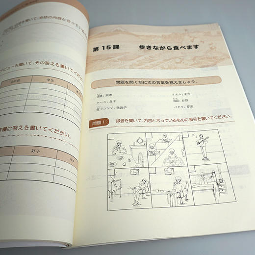 日本语听力学生用书 入门篇 第四版 日语专业系列教材 日语自学教材 普通高等教育 正版 华东师范大学出版社 商品图2