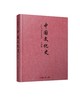 中国文化史 商品缩略图0