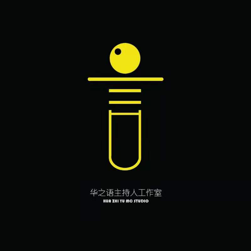 【华之语主持@南关@朝阳@二道】19.9抢3次小主持人课程，华之语主持，让语言成就未来