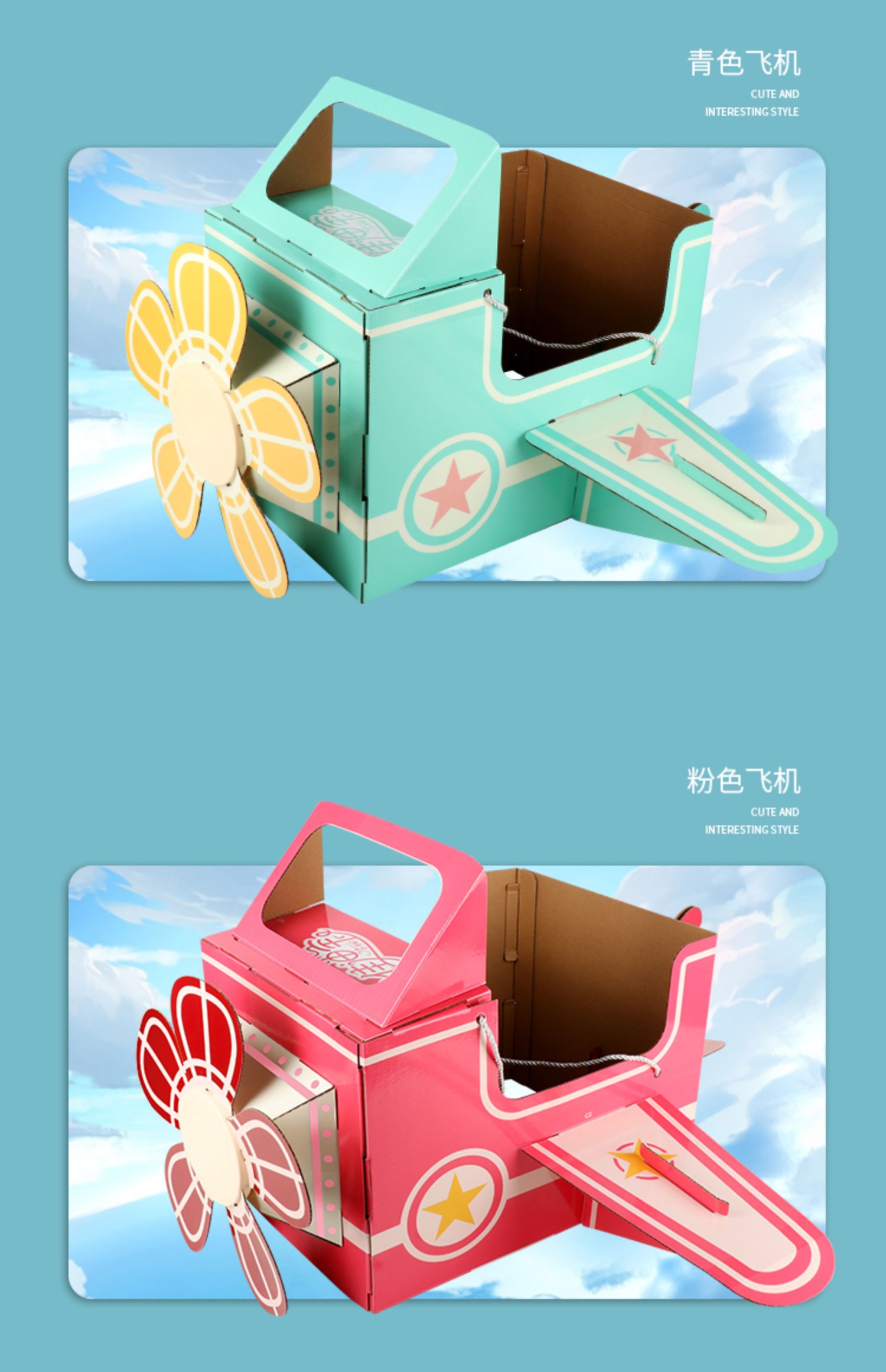 纸板纸箱飞机玩具手工拼装制作模型幼儿园儿童创意可穿戴纸战斗机