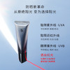 POLA/宝丽新款黑ba防晒霜45gSPF50+面部保湿防紫外线隔离日霜 商品缩略图1