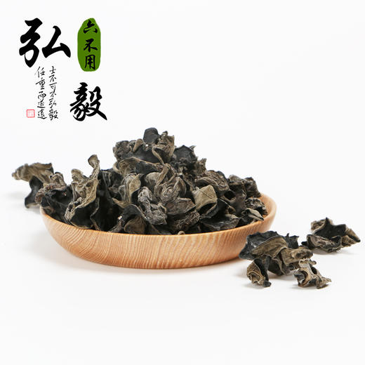 【弘毅六不用生态农场】六不用 黑木耳  200克/份 商品图0