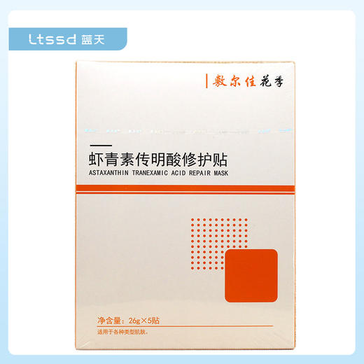 敷尔佳虾青素传明酸修护面膜（30171472）【30171472】 商品图0