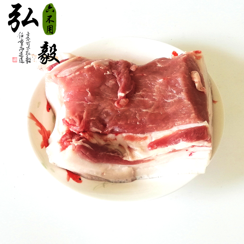 弘毅六不用生态农场沂蒙黑山猪3斤/份默认顺丰其它快递联系客服