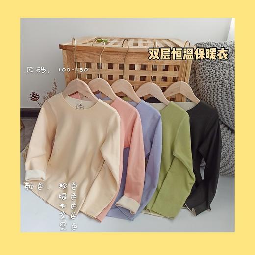 南瓜拿铁儿童双层纯色恒温保暖衣套装（款号R20808） 商品图1