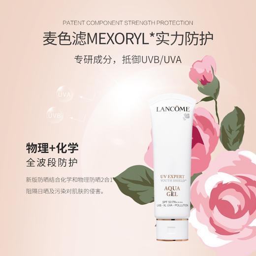 法国 LANCOME兰蔻 小白管轻透水漾防晒霜 50ml 商品图2