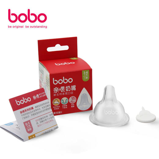 bobo乐儿宝奶嘴新生婴儿宝宝宽口径分阶硅胶超柔亲喂SMLV十字孔BN235 BN221 商品图1