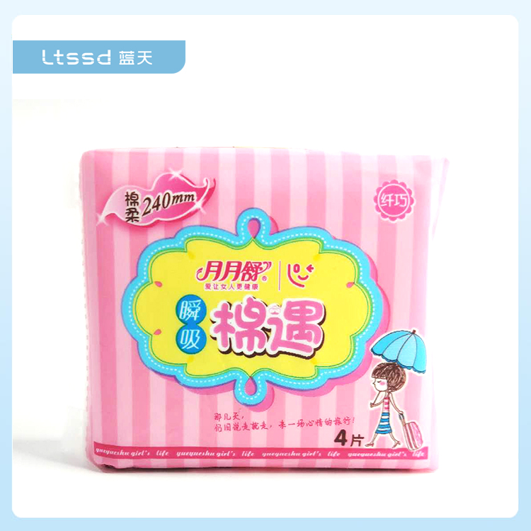 月月舒棉遇日用卫生巾4片（21001097）【21001097】
