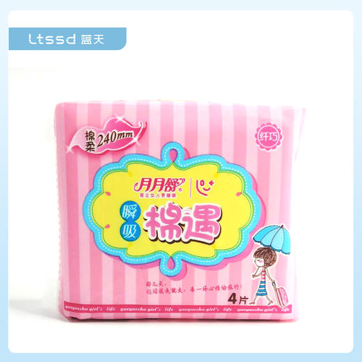月月舒棉遇日用卫生巾4片（21001097）【21001097】 商品图0