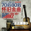 [非纸质]电子版《上海滩》——电视剧主题曲丨适用：RS1000E/800/760 商品缩略图0