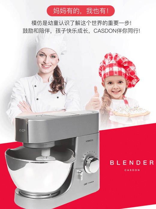 英国Casdon Kenwood Mixer 玩具建伍搅拌机 过家家玩具-【玩具】 商品图3