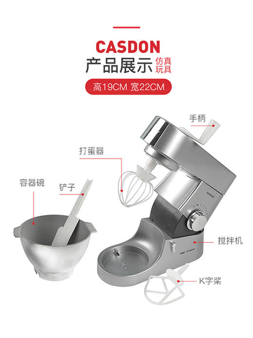 英国Casdon Kenwood Mixer 玩具建伍搅拌机 过家家玩具-【玩具】 商品图4