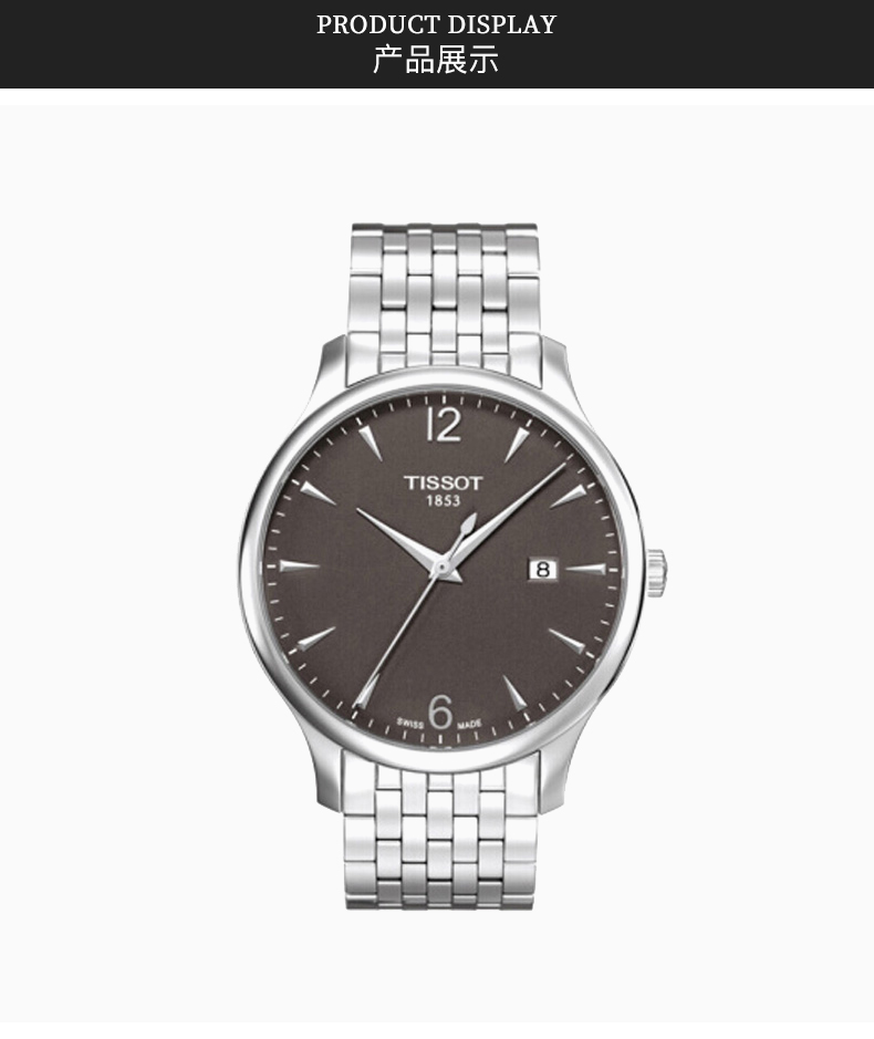 天梭tissot天梭手表俊雅系列石英男表天梭t0636101106700