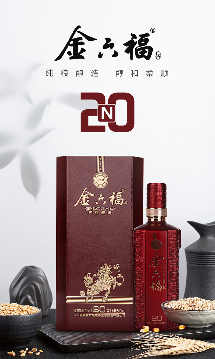 金六福酒42图片及价格图片