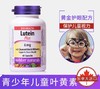 加拿大webber儿童叶黄素6mg 60粒（有效期至：2026/JN） 商品缩略图2