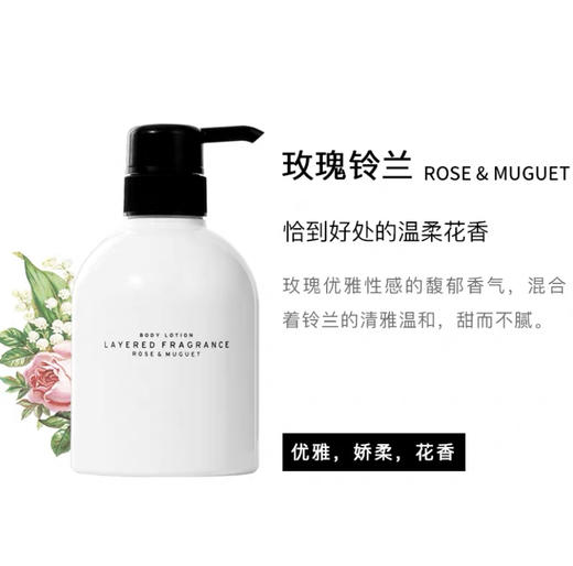 蕾野layered fragrance焕白香氛身体乳保湿滋润香体秋冬不油腻 商品图3