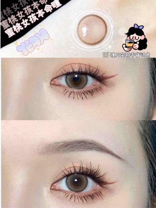 年抛 Medusee 桃桃巧 14.0 peach choco 着色13.2 蜜桃瞳 515 商品图2