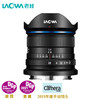 LAOWA老蛙9mmF2.8C&D-Dreamer超广角无反交换式镜头 商品缩略图0
