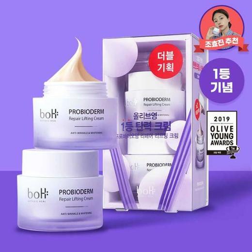 boh修复提拉乳霜套装（乳霜2个）Olive YoungJPY带授权招加盟代理 商品图0