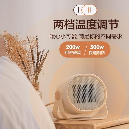 【小熊取暖器，3秒速热】 家用暖风机节能热风机 小型手提迷你随身电暖器 商品图0