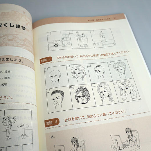 日本语听力学生用书 入门篇 第四版 日语专业系列教材 日语自学教材 普通高等教育 正版 华东师范大学出版社 商品图3