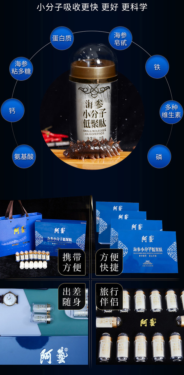 阿艺海参肽粉小分子活性肽海参小分子低聚肽非冻干粉非胶囊