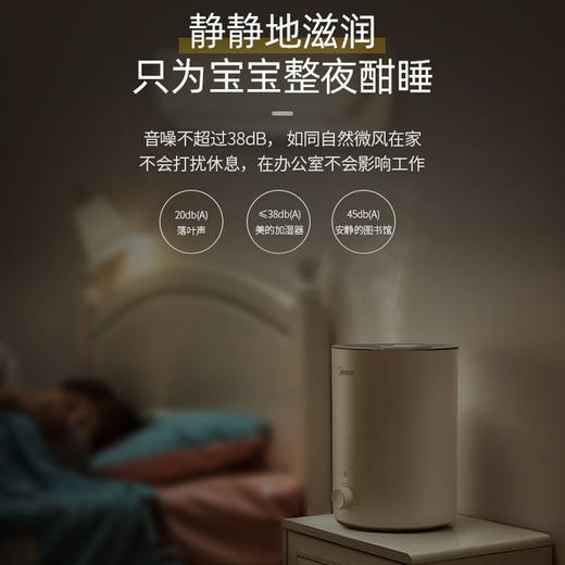 美的加湿器 SC-3E25X 商品图4