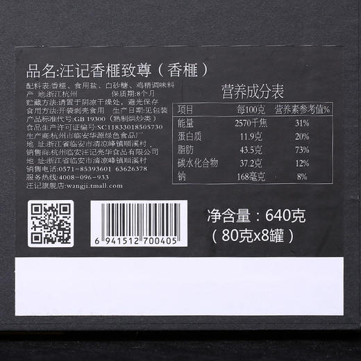 【汪记】香榧致尊 香榧子坚果零食  香榧礼盒净重640g 商品图2