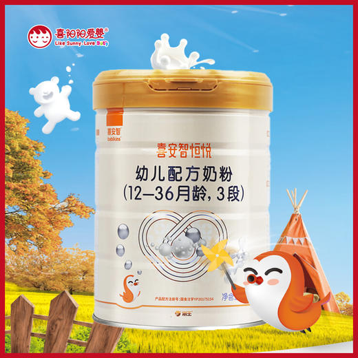 海王喜安智恒悦123段配方奶粉750g