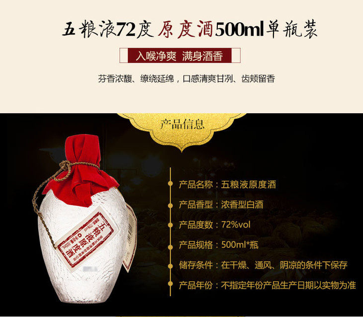 72度五粮液原度浓香型白酒500ml单瓶装