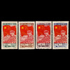 【老精稀】1949年开国纪念套票 封装版 商品缩略图0