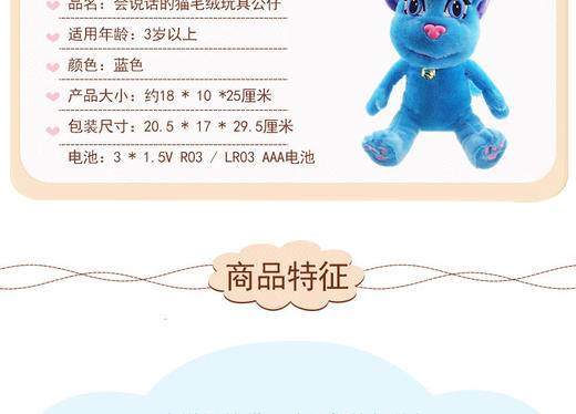会说话的汤姆猫毛绒玩具公仔蓝色粉色JPY带授权招加盟代理 商品图2