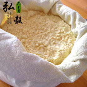 【弘毅六不用生态农场】六不用 现磨玉米面 5斤/份