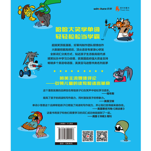 《单词小怪兽奇思妙想学单词》精装，7-14岁，一本用趣味漫画解析抽象词义，让孩子在嬉笑玩乐中学习表达和写作的单词书。 商品图3