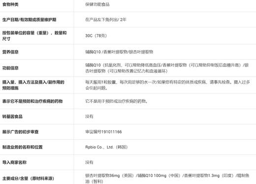 韩国东国制药Dongkook 身体清洁 保健食品 #11181142 韩国直邮JPY带授权招加盟代理 商品图2
