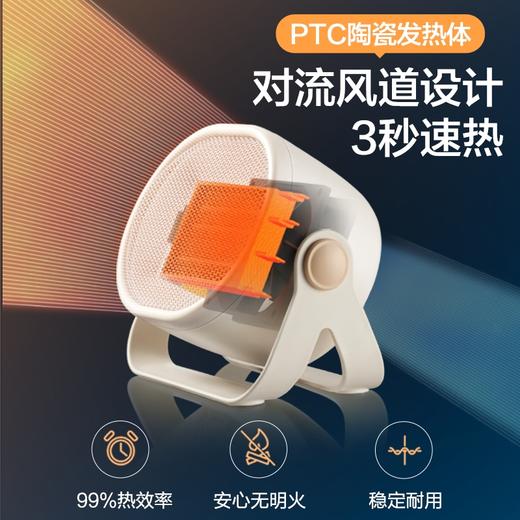 【小熊取暖器，3秒速热】 家用暖风机节能热风机 小型手提迷你随身电暖器 商品图1