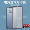 高清磨砂手机膜防指纹手机膜 适用于iPhone12 12PRO12PROMAX 11膜 商品缩略图0