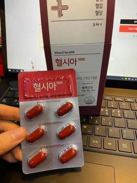 韩国东国制药Dongkook 身体清洁 保健食品 #11181142 韩国直邮JPY带授权招加盟代理