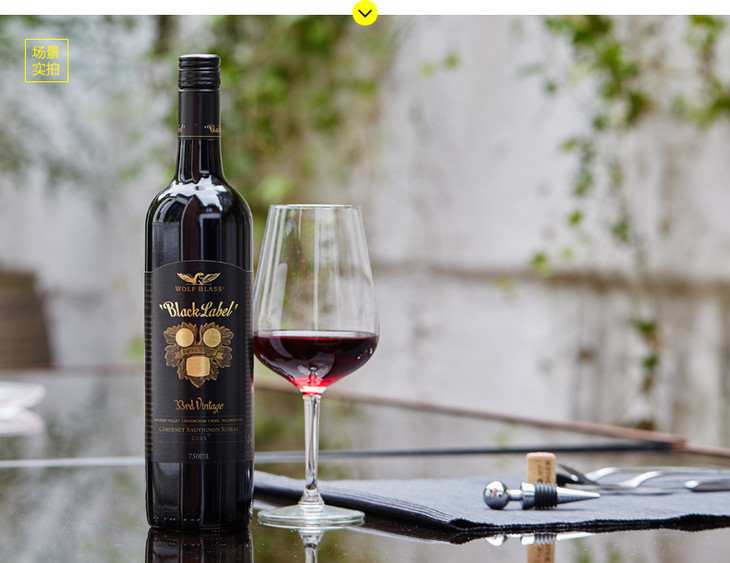 纷赋(wolf blass)黑牌设拉子赤霞珠马尔贝克红干红葡萄酒 750ml 单支